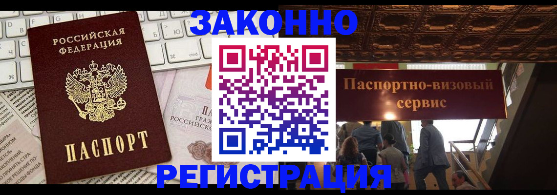 прописка для работы в Свердловской области