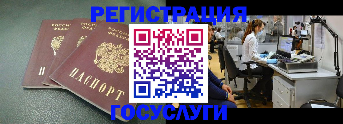миграционный учет в Свердловской области