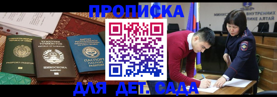 временная прописка в Свердловской области